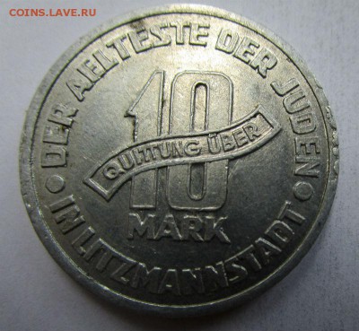 10 марок 1943 года гетто - определение подлинности. - IMG_5555.JPG