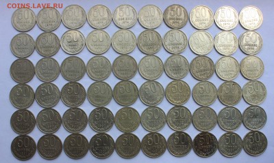 Лот нечастых полтинников  СССР 1961-1991 130шт до 12,07,2016 - IMG_6871.JPG
