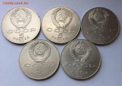 5 рублей 1987 Шайба 5штук ОТЛИЧНЫЕ до 12,07,2016 22-00 - IMG_6896.JPG