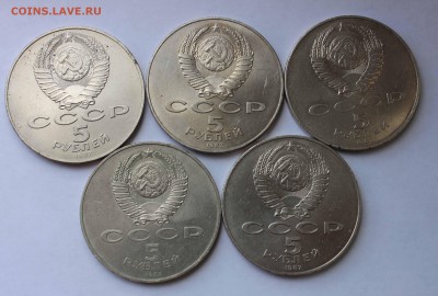 5 рублей 1987 Шайба 5штук ОТЛИЧНЫЕ до 12,07,2016 22-00 - IMG_6893.JPG