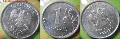 50к, 1руб 14г. Полные расколы+ Бонусы  до.12.07.16 - браки 005.JPG