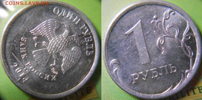 50к, 1руб 14г. Полные расколы+ Бонусы  до.12.07.16 - браки 004.JPG