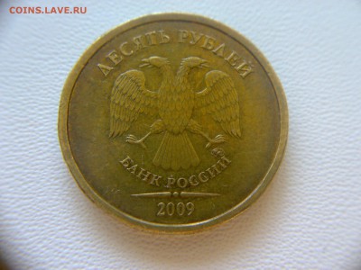 10руб2009года ММД шт-1.1В;Г;Д1;Д2!До14.07.2016года 22:00МСК. - 240620162064