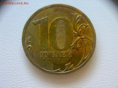 10руб2009года ММД шт-1.1В;Г;Д1;Д2!До14.07.2016года 22:00МСК. - 240620162030