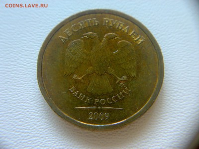 10руб2009года ММД шт-1.1В;Г;Д1;Д2!До14.07.2016года 22:00МСК. - 240620162020