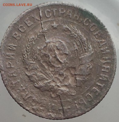 10 копеек 1931 года Раскол Оценка - 20160710_150654_cr