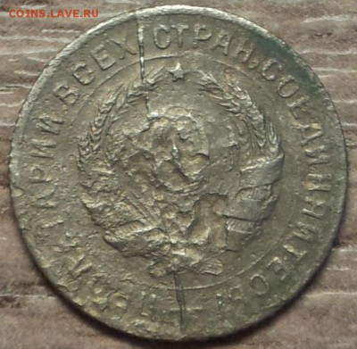 10 копеек 1931 года Раскол Оценка - 20160710_150607_cr