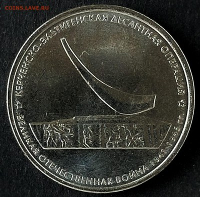 5 рублей 2015 г. ВОВ 41-45гг. КРЫМ. 5 шт. - 2016-07-10 11-38-13 (2).JPG