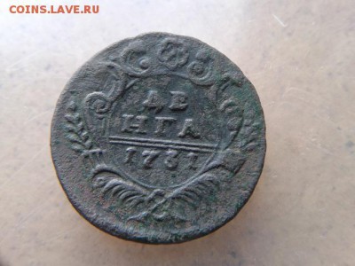 Деньга-1731г хорошая.до 14.07.2016г до 22-00 - 20160710_113930