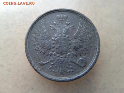 2 копейки 1852г ем до 14.07.2016г до 22-00 - 20160710_114158
