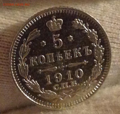 5коп 1910г. Отличные! До 22.10МСК 14июля - image