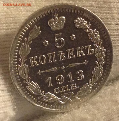 5коп 1913г ОТЛИЧНЫЕ! До 14.07, 22.15МСК - image