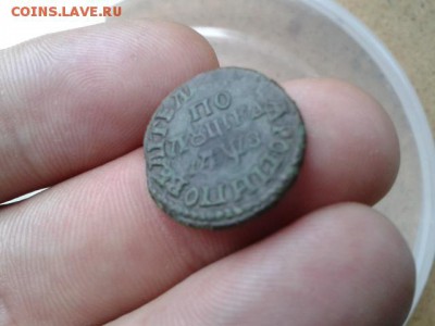 полушка 1707г в малохитовой патине 14.07.2016г - 20160710_163546