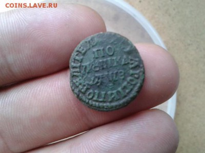 полушка 1707г в малохитовой патине 14.07.2016г - 20160710_163537