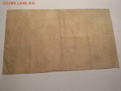 5 червонцев  1928 года. - 28302395
