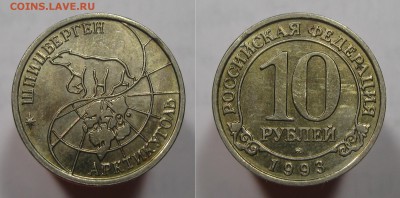 Шпицберген 1993г 10,25,50,100 руб с 200 есть БЛИЦ до 14.07 - 10р