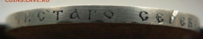 1 РУБЛЬ В ПАМЯТЬ 100-ЛЕТИЯ ОТЕЧЕСТВЕННОЙ ВОЙНЫ 1812 Г.оценка - P1200270.JPG