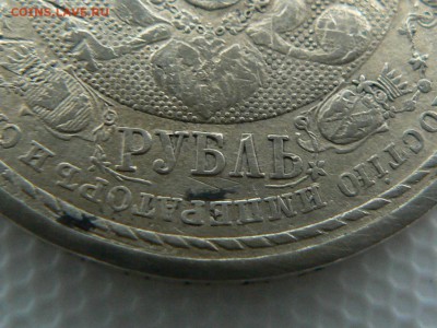 1 РУБЛЬ В ПАМЯТЬ 100-ЛЕТИЯ ОТЕЧЕСТВЕННОЙ ВОЙНЫ 1812 Г.оценка - P1200266.JPG