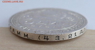 1 рубль 1924 состояние на оценку. - P1520847.JPG