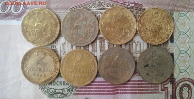 Лот 2х копеек 8 шт. - IMG_20160710_172721