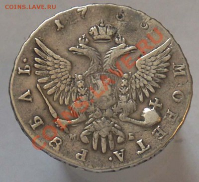 Продам Рубль 1755г ММД МБ - 1755-1