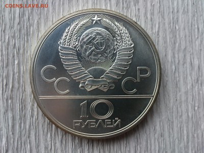 10 руб 1979 Бокс до 14.07.16_22.10 мск - DSC_5414.JPG