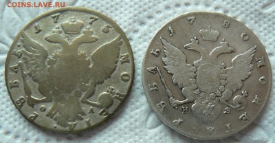 Фальшивка для обращения - Рубль 1775 года - P1200280.JPG