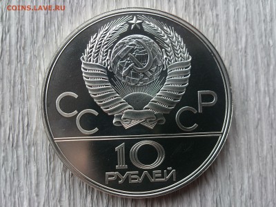 10 руб 1978 Велосипед до 14.07.16_22.10 мск - DSC_5416.JPG