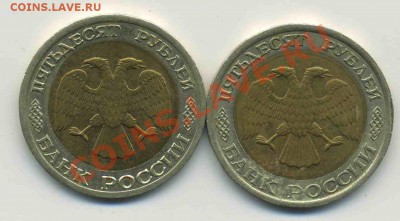 50 руб 1992 лмд брак до 28.11.10 - img504