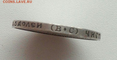 50 копеек 1913 года ВС на оценку - image