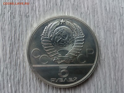 5 руб 1979 Штанга до 14.07.16_22.10 мск - DSC_5422.JPG