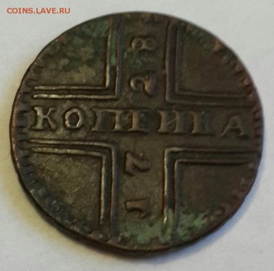 Крестовая копейка 1728 г. До 15.07.2016 в 22.00 - 20160710_194457-1