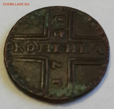 Крестовая копейка 1728 г. До 15.07.2016 в 22.00 - 20160710_194504-1