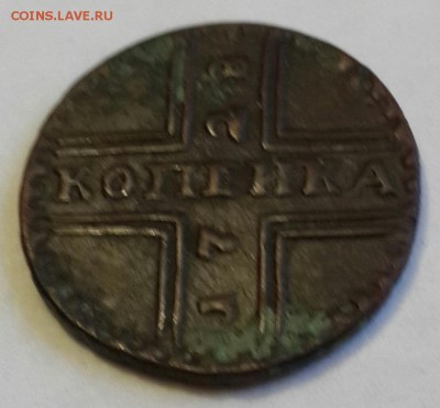 Крестовая копейка 1728 г. До 15.07.2016 в 22.00 - 20160710_194526-1