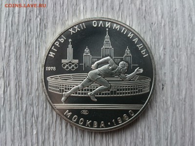 5 руб 1978 Бег до 14.07.16 _22.10 мск - DSC_5423.JPG