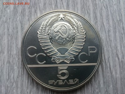 5 руб 1977 Минск до 14.07.16_22.10 мск - DSC_5435.JPG