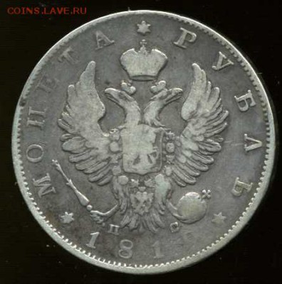 Помощь в определении Рубли 1780 и 1819г - img551