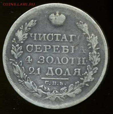 Помощь в определении Рубли 1780 и 1819г - img550