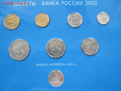 Набор 2002 ММД с серебряным жетоном на оценку - IMG_5878.JPG