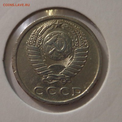 15 копеек 1972 г. - DSC01832.JPG