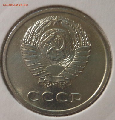 20 коп. 1971 г. штемпельная - DSC01836.JPG