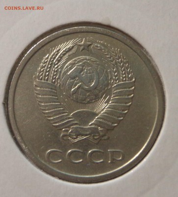20 копеек 1969 г. - DSC01840.JPG