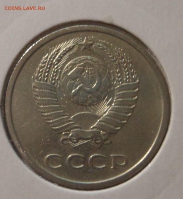 20 копеек 1969 г. - DSC01841.JPG