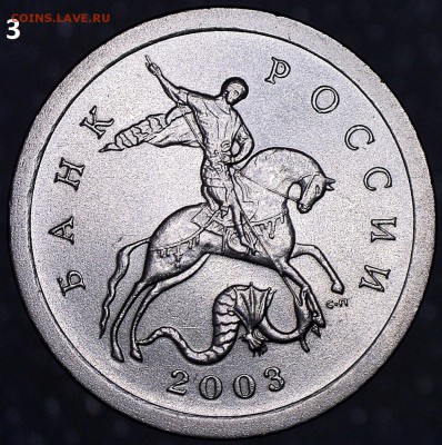 3 монета - 31