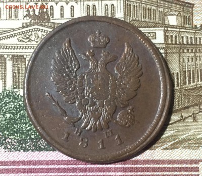 2 копейки 1811 ЕМ НМ до 14.07. в 22:15 (№1) - 2