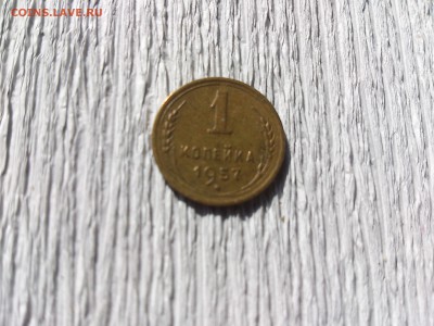 1 коп 1957 Ф-125  до  14.07.16 _22.10 мск - DSC_5488.JPG