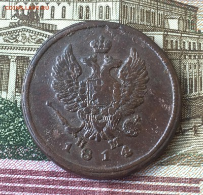 2 копейки 1814 ЕМ НМ до 14.07. в 22:15 ( №6) - 2