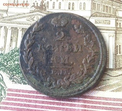 2 копейки 1814 ЕМ НМ до 14.07. в 22:15 ( № 7) - 1