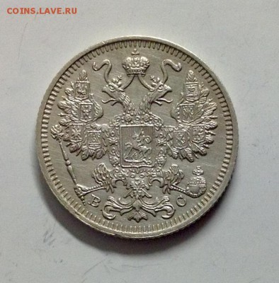 15 копеек 1915 - image