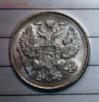 20 копеек 1915 штемпельная - image